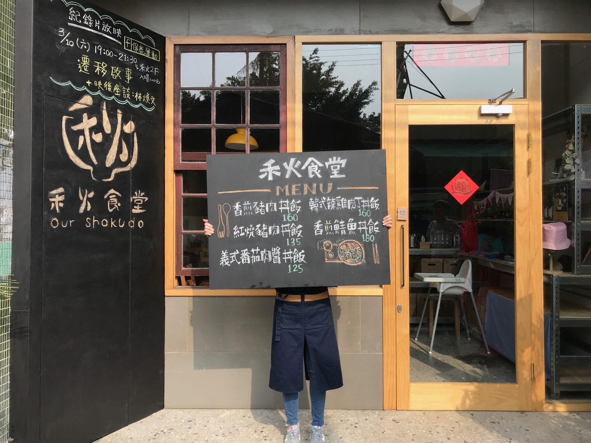 Read more about the article 公共食堂｜今秋誌 I – 地方的創造與再生
