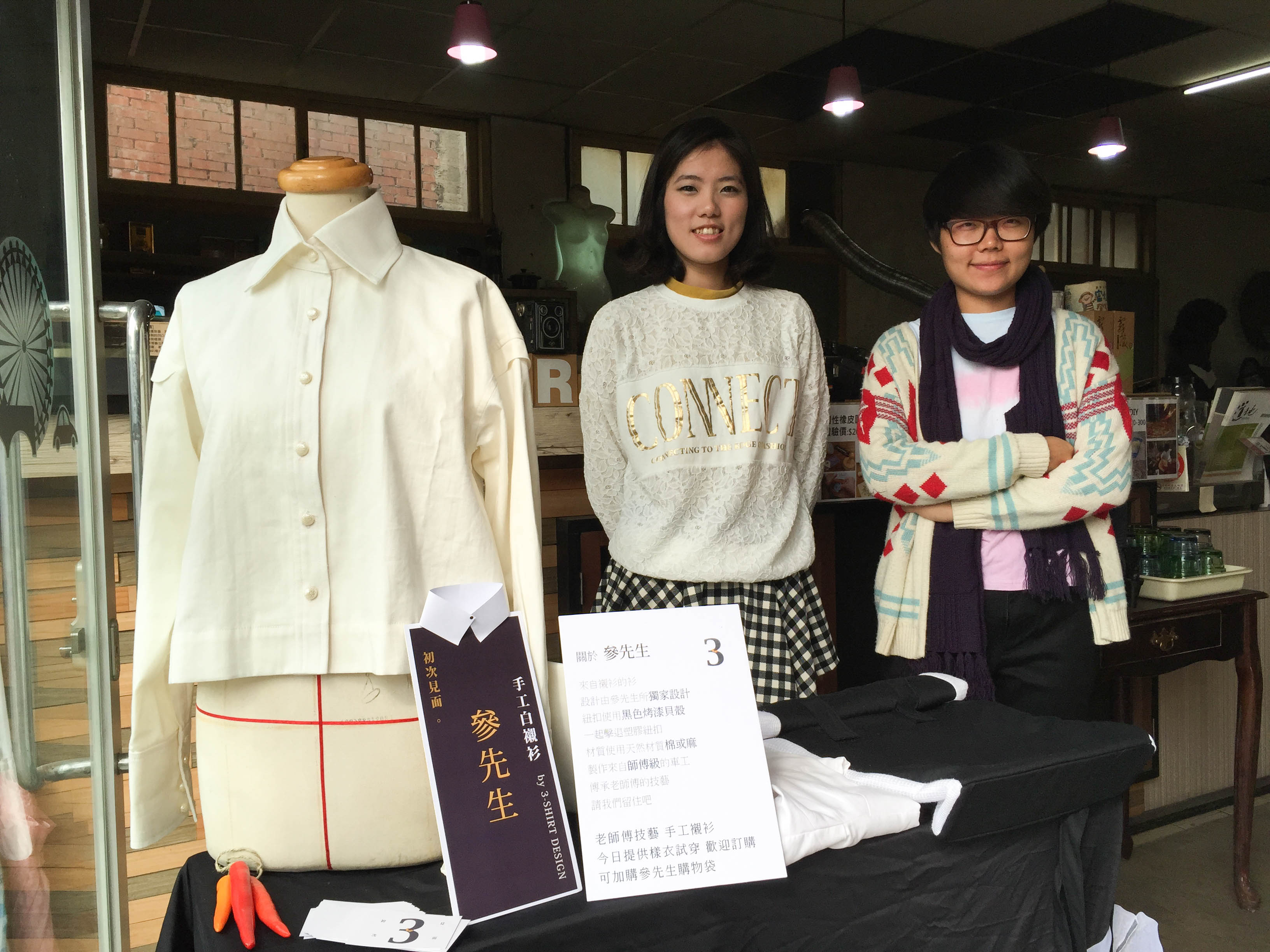 Read more about the article 剩布計畫｜今秋誌 I – 地方的創造與再生