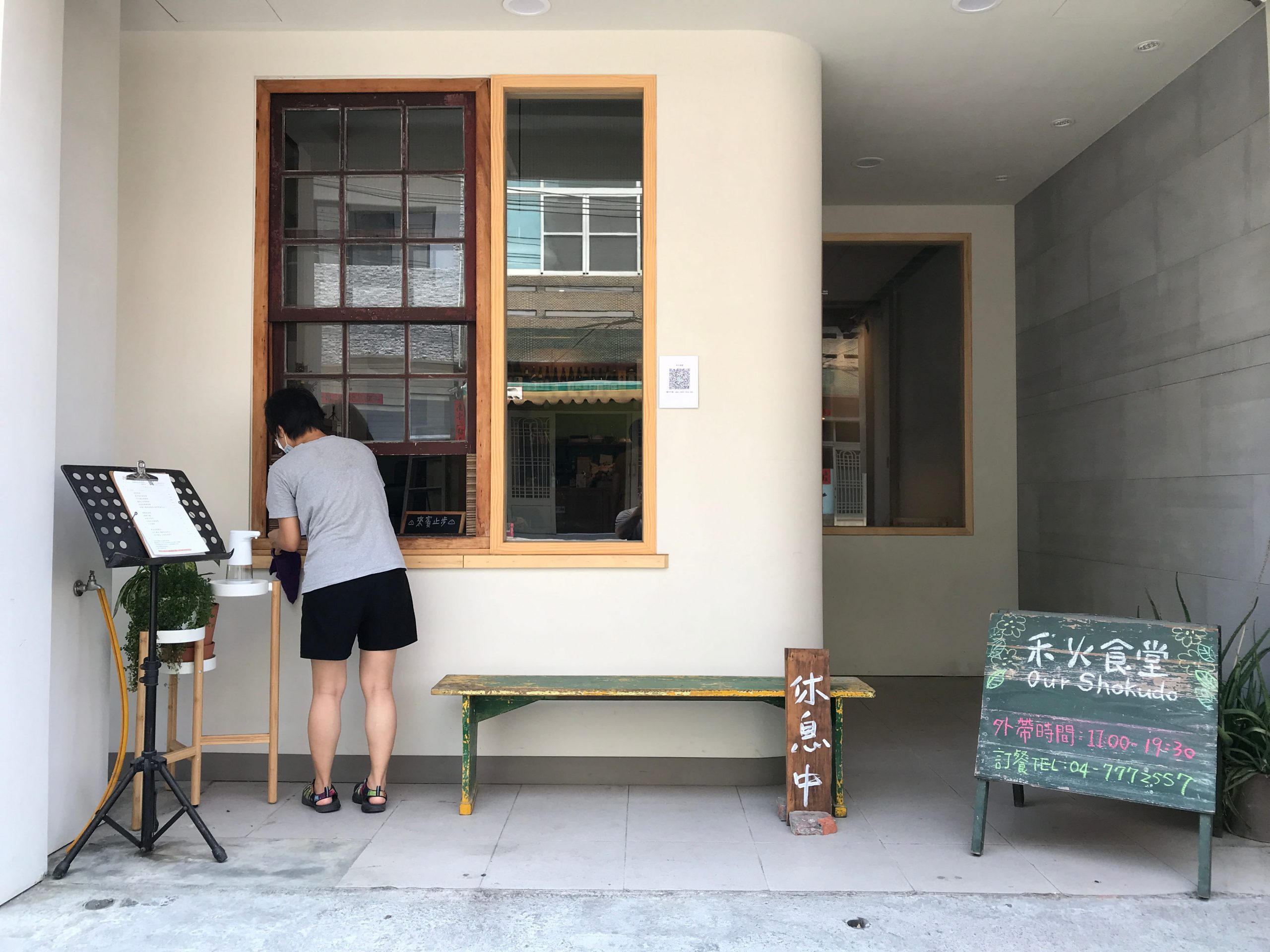 Read more about the article 疫情之後，禾火食堂的永續營運之道！