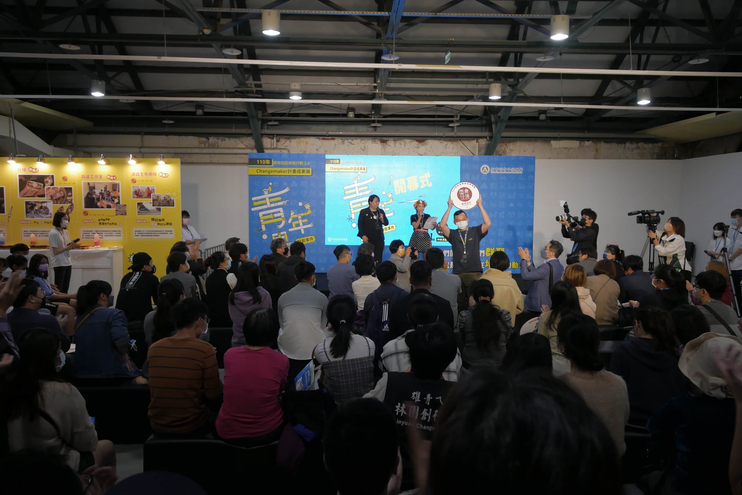 Read more about the article 又要提案了！地方/青年團隊如何思考補助？