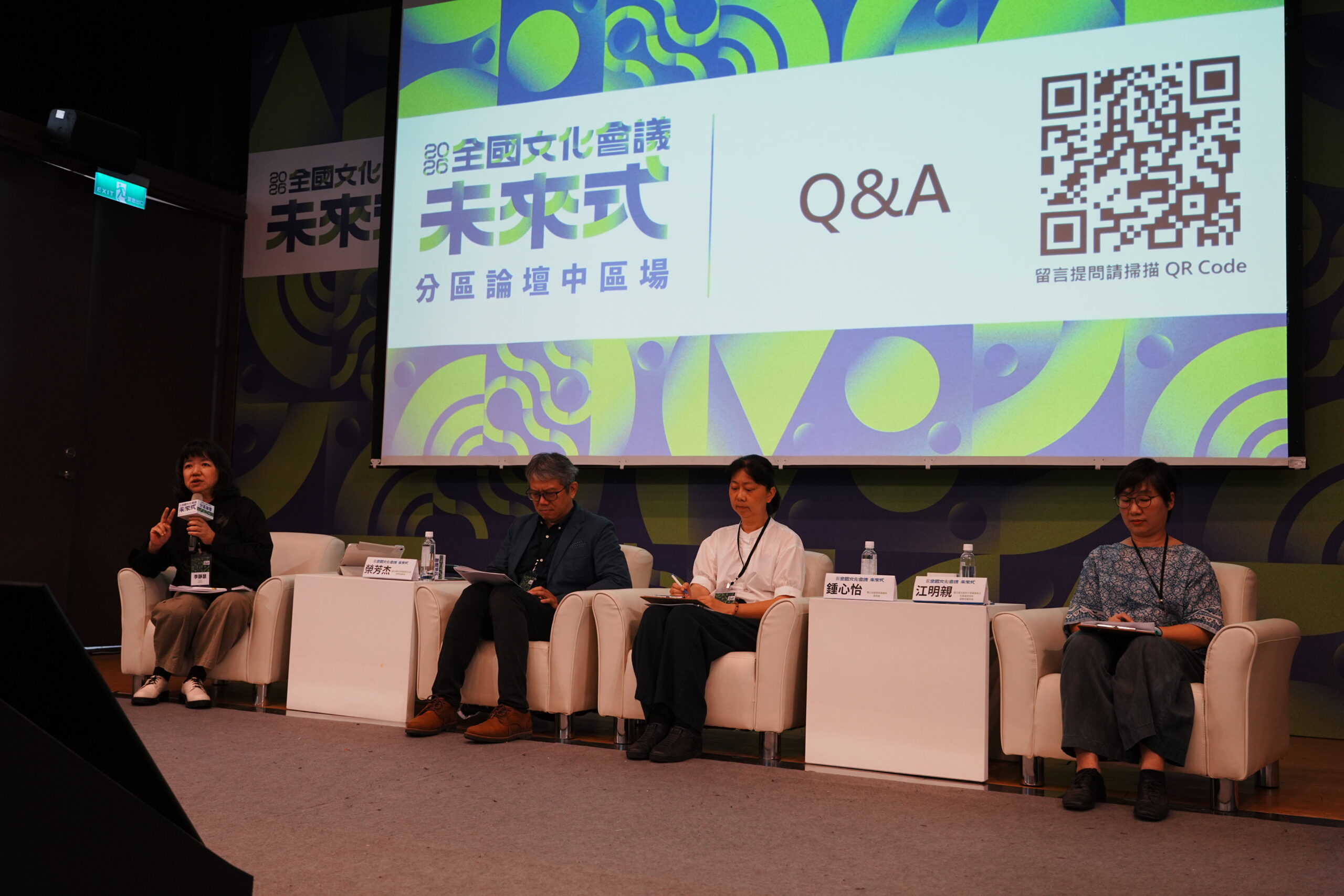 Read more about the article 鹿港沒有鹿港囝仔，依然是鹿港！「未來式」之下的2026全國文化會議筆記