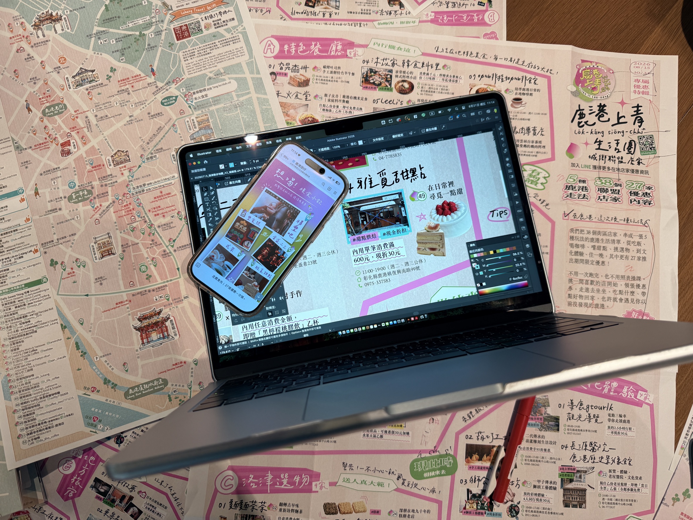 Read more about the article 商圈活化的下一步是企劃力！從台日交流論壇看「鹿港上青生活圈」的街區實驗