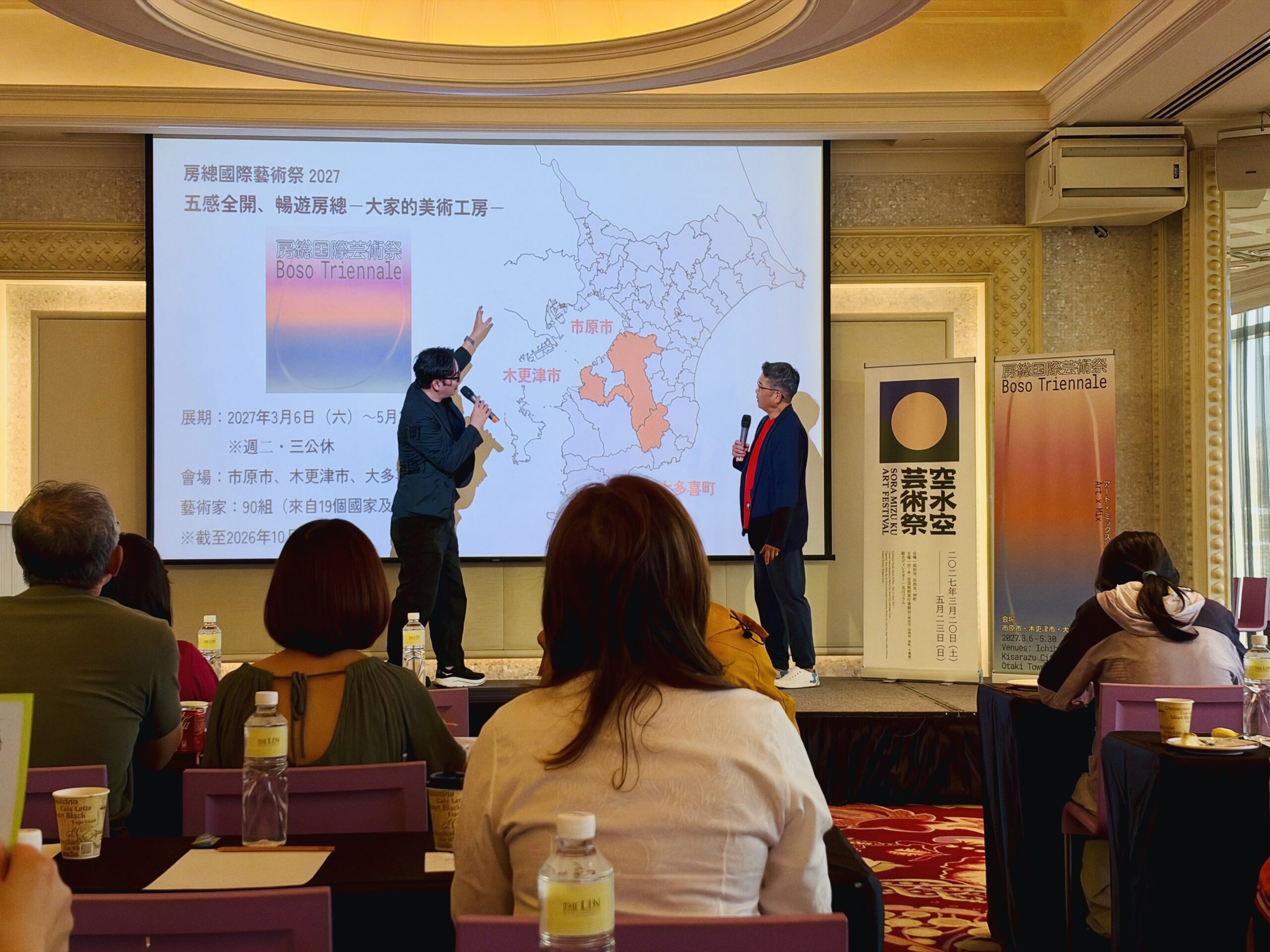 Read more about the article 一趟日本，兩個藝術祭｜2027千葉房總國際藝術祭・空・水・空藝術祭
